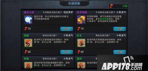 乱斗西游游戏截图