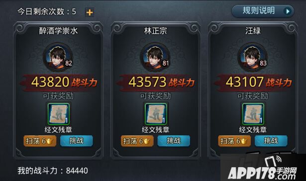 乱斗<a href=http://www.app178.com/list-0-2-0-0-1.html target=_blank class=infotextkey>西游</a>英雄冢扫荡