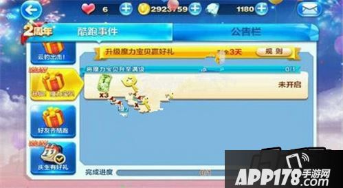 天天酷跑游戏截图