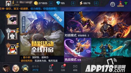 在主界面进入商城