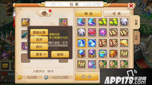 梦幻西游手游内丹