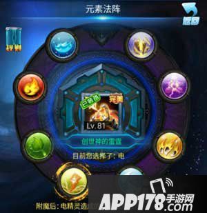 去吧皮卡丘元素法阵玩法