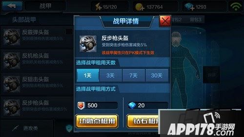 全民突击反步枪头盔