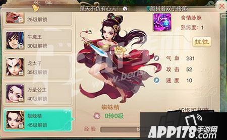 伙伴