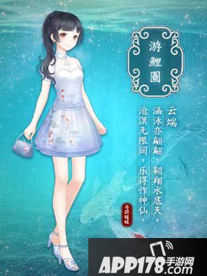 奇迹暖暖游鲤图获取