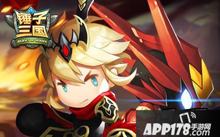 锤子三国每日福利盘点