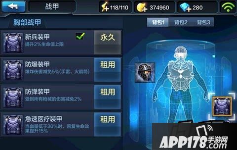 全民突击PK模式战甲使用技巧