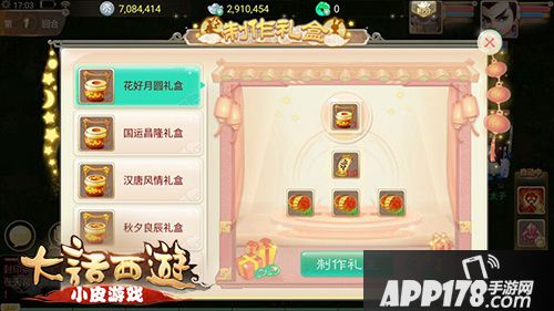 大话西游手游月饼礼盒