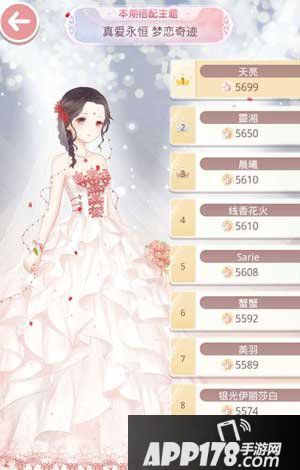 奇迹暖暖真爱永恒梦恋奇迹