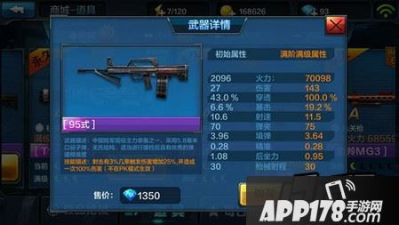 95式