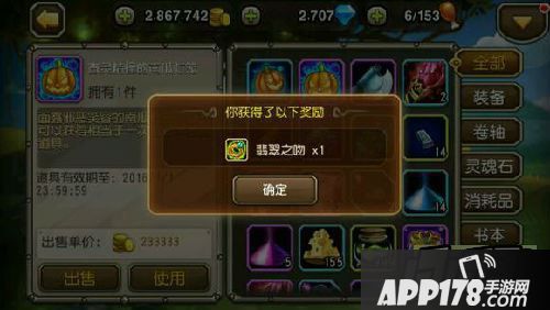 刀塔传奇南瓜宝箱开出物品介绍