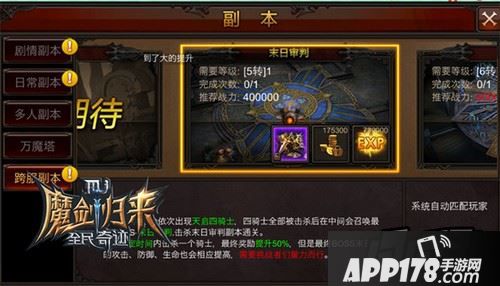 宝箱何处寻，杀敌爆落中