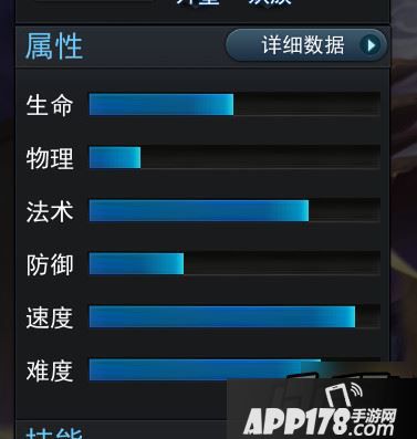 乱斗西游2人参娃娃属性