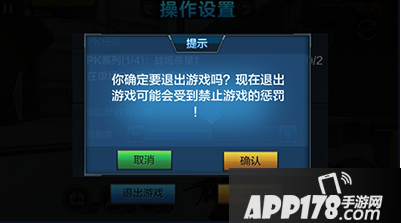 全民突击游戏截图