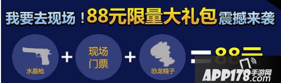 全民枪战水晶沙鹰获取