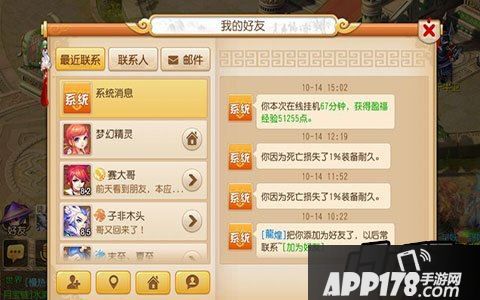 梦幻西游手游盈福经验怎么样与挂机经验计算