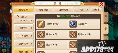 玩家可以通过装备洗练来重新获得新特技