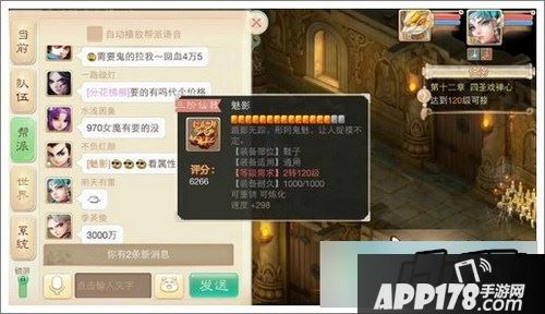 大话西游游戏截图