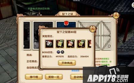 狱下之狱是收集套路和内功残卷的好地方