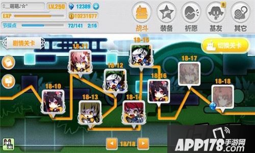崩坏学园2游戏截图