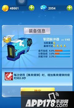 军团脉冲器