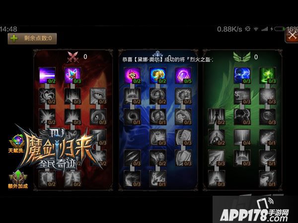 全民奇迹游戏截图