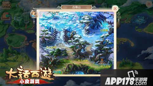 大话西游手游白骨山