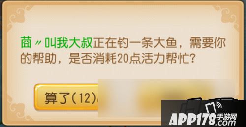 梦幻西游手游钓鱼法宝有什么用？ 钓鱼系统全方位攻略