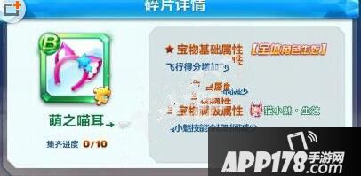 天天酷跑猫小魅萌之喵耳