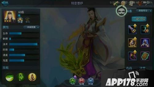 乱斗西游游戏截图