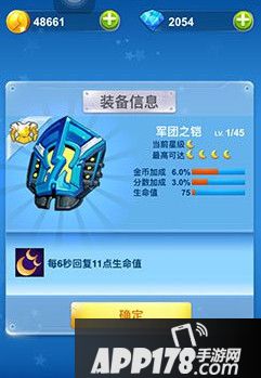 军团之铠