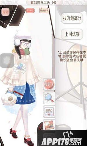 暖暖环游世界直到世界尽头4