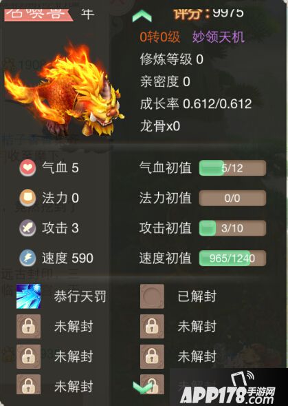 大话西游手游年