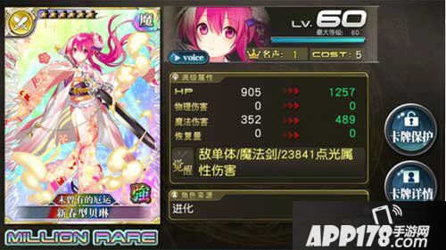 乖离性百万亚瑟王新春型贝琳