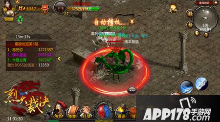 《烈火裁决》怒杀BOSS