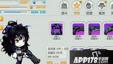 武器