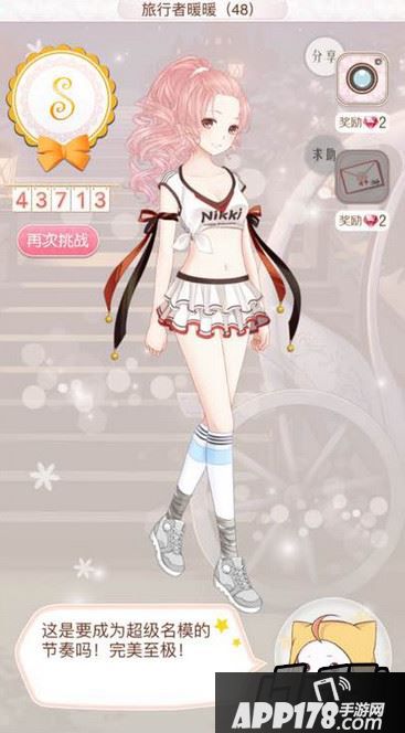 暖暖环游世界390旅行者暖暖（48）S搭配图鉴一览