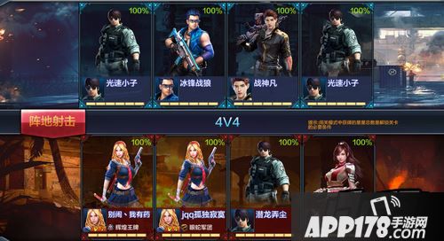 全民突击阵地4v4pk