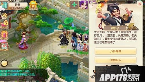 大话西游手游八卦降魔新玩法曝光啦!