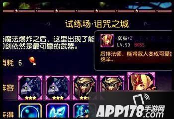 诅咒之城难度10阵容:
