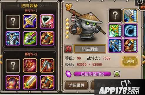 刀塔传奇熊猫觉醒