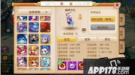 梦幻西游手游幽冥书生