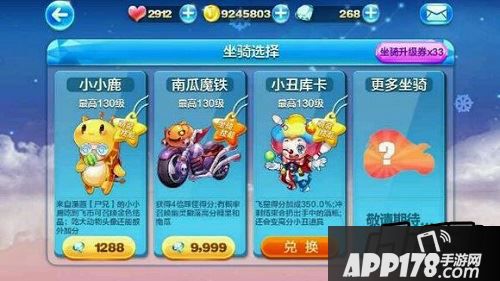 天天酷跑南瓜魔铁属性技能