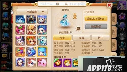 梦幻西游手游雾中仙属性及打书技巧介绍<a href=http://www.app178.com/gonglue/ target=_blank class=infotextkey>攻略</a>