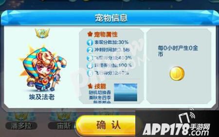 天天酷跑埃及法老和芙洛拉哪个好 神宠对决选哪个