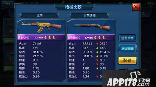 全民突击新版本黄金AK47改动分析