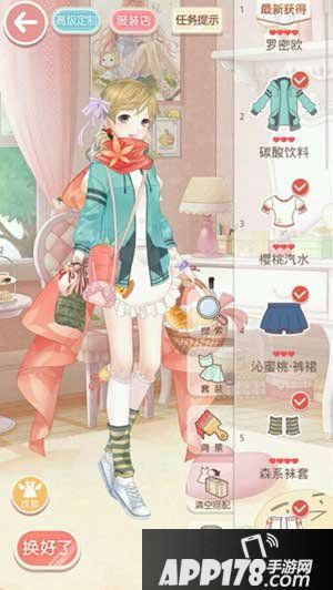奇迹暖暖10-支1公主级