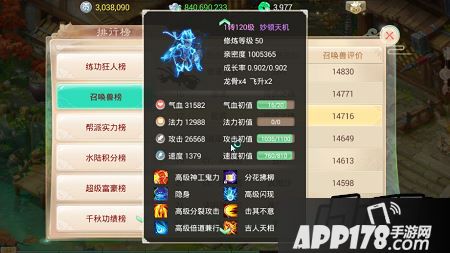 大话西游手游如何驯养召唤兽?