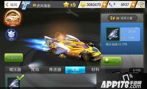 天天飞车游戏截图