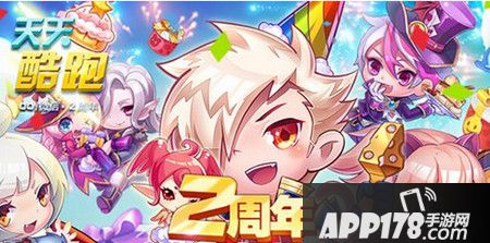 天天酷跑官网